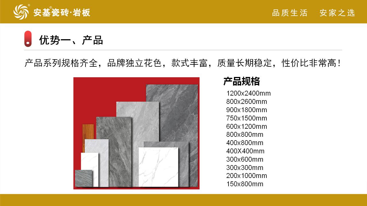 安基瓷砖众鑫建材批发